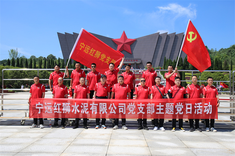 学习红色党史 牢记初心使命——宁远J9九游会开展庆祝建党101周年活动