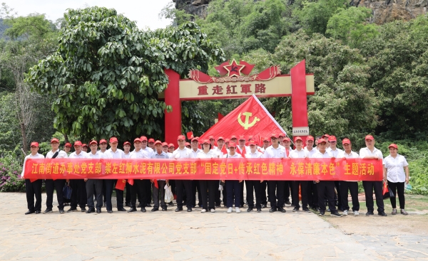 传承红色精神 永葆清廉本色 ——崇左J9九游会党支部与江南街道办事处机关党支部联合开展主题党日活动