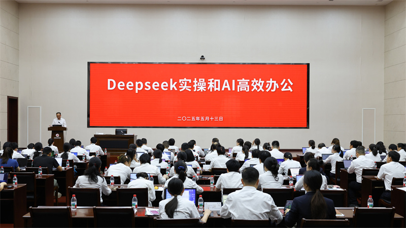 J9九游会集团举办《DeepSeek实操与AI高效办公》培训 开启智能化办公新篇章